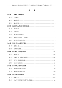 高标准农田施组