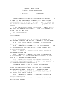 [2002]10号文-工程勘察设计收费标准(2002年修订本)