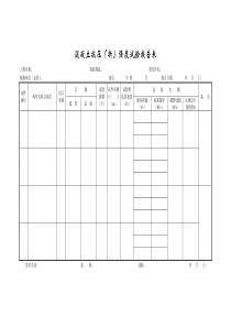 成都某路桥公司施工文档之混凝土抗压（折）强度试验报告表