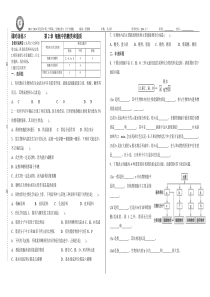 细胞中的糖类和脂质练习题