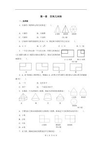 数学必修二试题全(附答案)