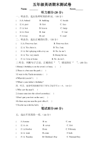 湘少版五年级下册英语期末试卷