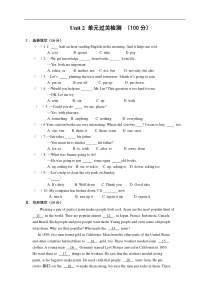 人教版八年级下册英语Unit2单元检测试题(含答案)