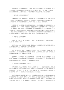 《长方体的表面积》教学反思