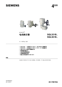 西门子vkf42系列蝶阀执行器SQL321B--361B-