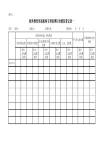 校外培训机构管理各种表册