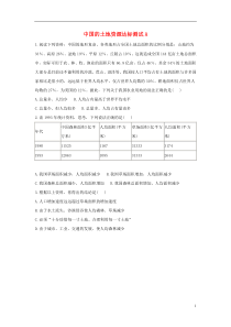 八年级地理上册-3.2-中国的土地资源同步测试-湘教版