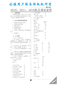 创维112期技术通讯电子版