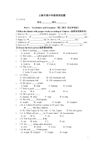 (完整word版)上海牛津六年级英语试题.doc