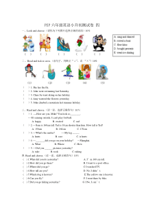 PEP六年级英语小升初测试卷-四