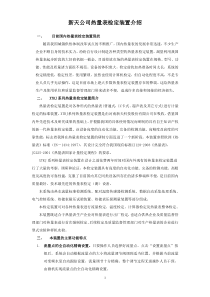 新天科技公司热量表检定装置简介