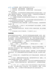 PE管连接方式