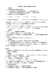 八年级数学上学期正比例函数同步练习题