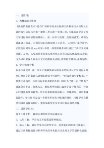 高中信息技术优秀说课稿精选