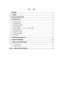 水稳拌和站建设方案