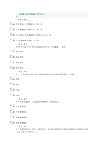 福师《文学创作论》在线作业二24490