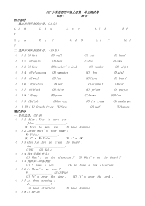 四年级英语上册第一单元测试卷