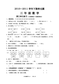 三位数除以一位数的除法测试题