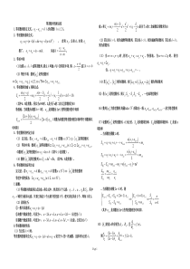 等差数列前n项和基础练习题