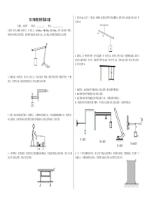 初三物理杠杆作图练习题