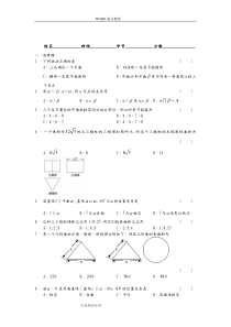 立体几何测试题带答案解析