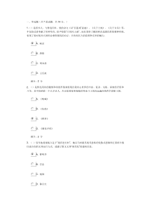 17秋福师《中国现当代散文研究》在线作业一满分答案