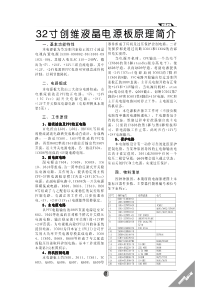 创维114期技术通讯电子版