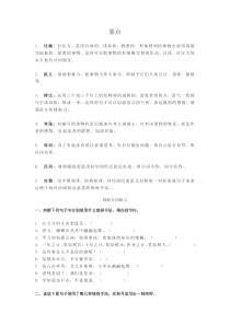 【推荐】部编版三年级语文修辞手法专项练习及答案