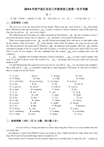 2014-2015年度秋宁波市九年级英语第一次月考题