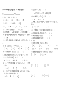 人教版小学六年级上册数学期中考试试卷2