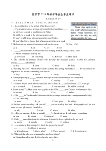 2018南京市中考英语试卷