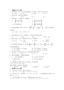 七年级数学上册单项式与多项式同步训练题(含答案)