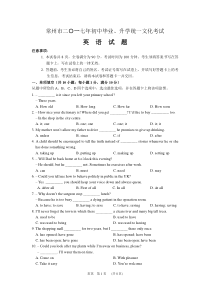 2017年常州中考英语试卷及答案