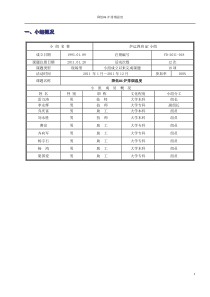 降低#4炉排烟温度