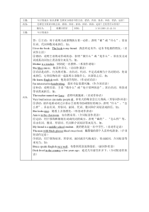 怎样区分英语中的主语-谓语-宾语等