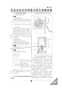 创维115期技术通讯电子版