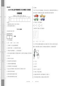 八年级上册沪粤版物理第三章《光和眼睛》单元测试题