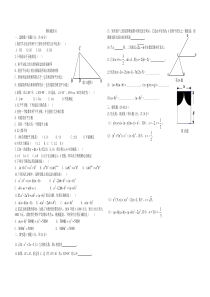 八年级上册期末(4)