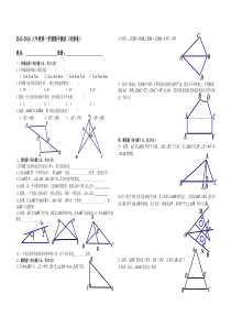 八年级上册期中进修卷