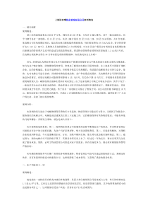 上海陆家嘴物业管理有限公司案例精选