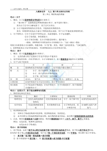 九上化学第三单元知识点归纳