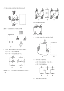 初中电学作图题100个