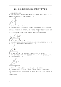 轴对称图形习题及详细解答