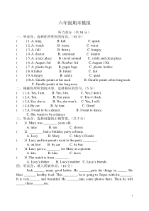 译林新版六年级下册期末试卷