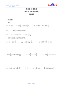 分数混合运算习题(有答案)-数学六年级上第三章分数除法第4节人教版