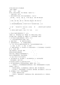 五年级上册语文第二单元测试卷