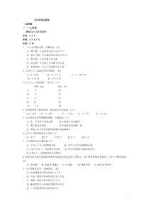 儿科学考试题库