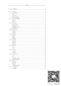 常用康复治疗技术操作规范2012年版