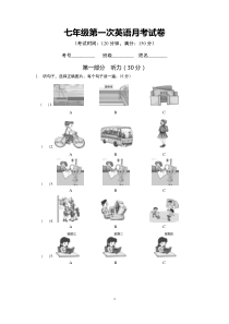 人教版七年级下第一次月考英语试题及答案123456