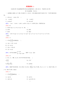 2一元二次函数方程和不等式新人教A版必修第一册